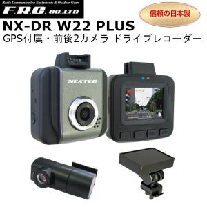 FRC エフ・アール・シー NX-DR W22 ドライブレコーダー DC12V/24V対応