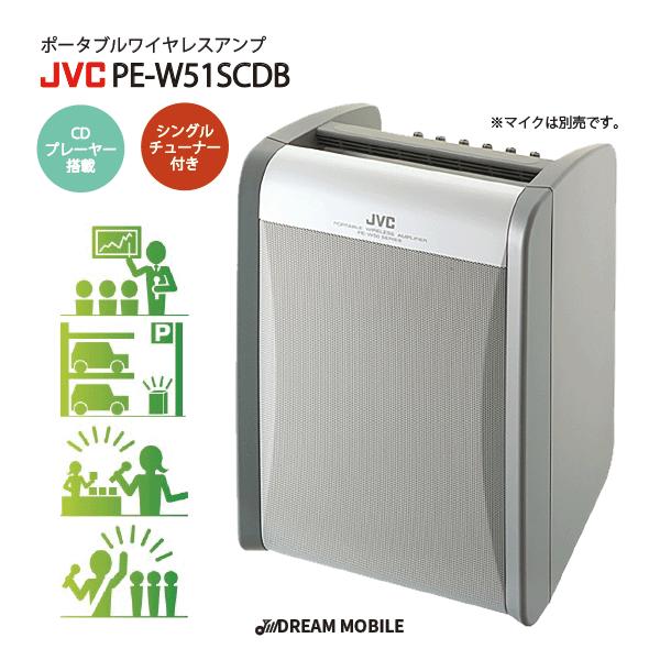 アンプ 内蔵スピーカー ワイヤレス ポータブル ワイヤレスアンプ PE-W51SCDB CDプレーヤ...