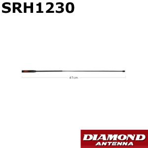 第一電波工業 SG7900 144/430MHz帯高利得 2バンド モービルアンテナ