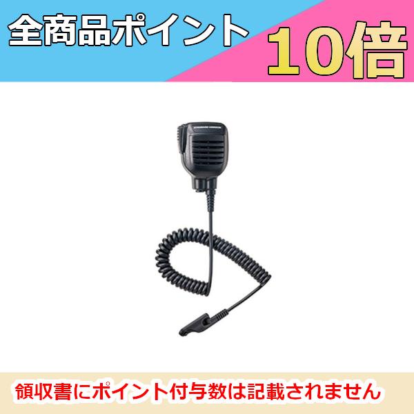 スタンダード 八重洲無線　SSM-10C　IP57防水・防塵 スピーカーマイク