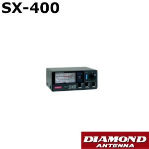 通過形SWR・パワー計　140?525MHz　350MHz帯対応　SX400（SX-400）第一電波工業　ダイヤモンドアンテナ　DIAMOND　ANTENNA｜dreammobile