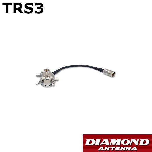 TRS3　カメラ三脚用取付金具（アース取付用蝶ボルト付）第一電波工業/ダイヤモンドアンテナ/DIAM...