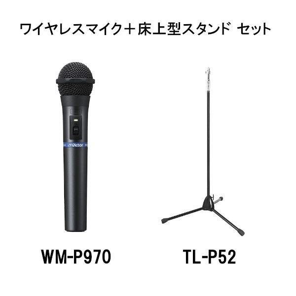 ワイヤレスマイク 800mhz ハンド型 ワイヤレスマイクロホン＋床上型マイクロホンスタンド セット...