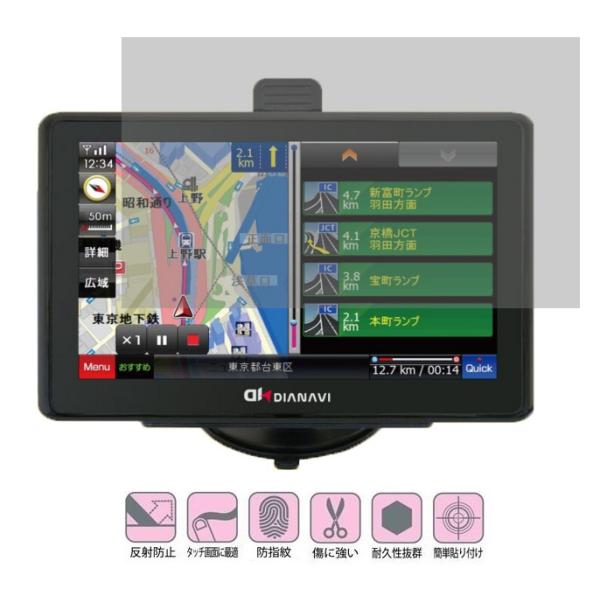 【7インチ】エンプレイス (nplace) DIANAVI DT-Y306カーナビ用液晶保護フィルム...
