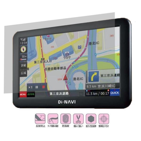 【7インチ】エンプレイス (nplace) DINAVI DNA-720カーナビ用液晶保護フィルム ...
