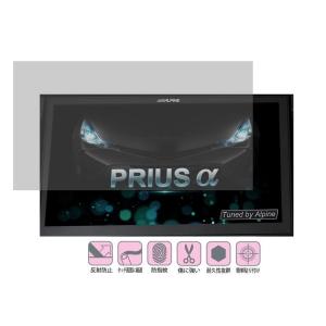 アルパイン BIG X用 X9S/X9V/X9Z/X9NX/X9NX2シリーズ 9型専用 高