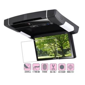 【9インチ】アルパイン(ALPINE) 9型WXGAリアビジョンPXH9S-R-B用液晶保護フィルム...
