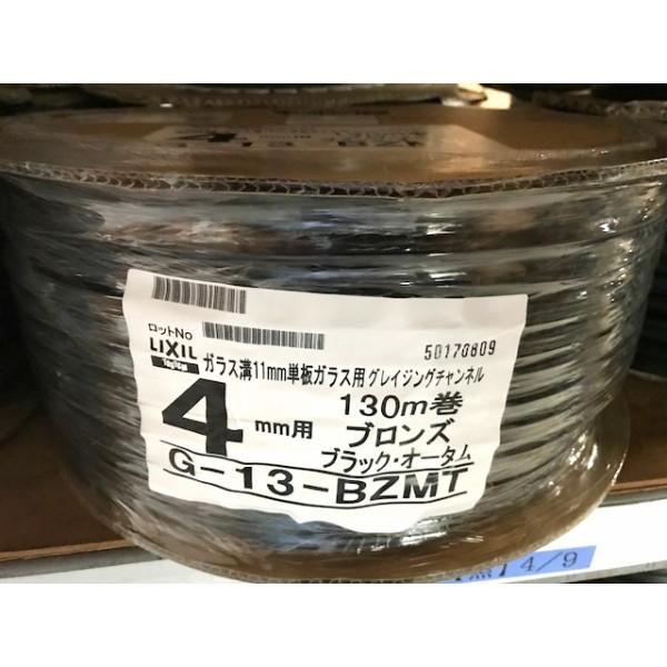 グレチャン ビート ガラス溝11mm 4mm単板ガラス用 130m巻 G-13-BZMT シルバー ...
