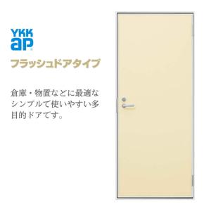 まつした YKK AP 玄関ドア 勝手口 2HD 65018 W650×H1840mm フラッシュドア