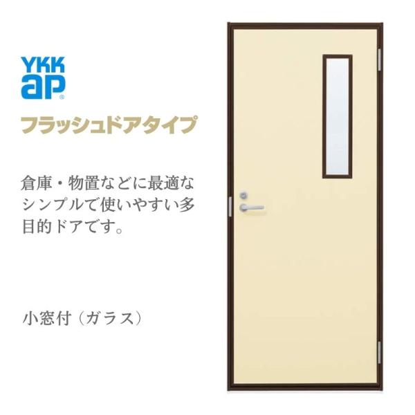 玄関ドア 勝手口 2HD 79618 W796×H1840ｍｍ フラッシュドアタイプ 小窓付 ランマ...