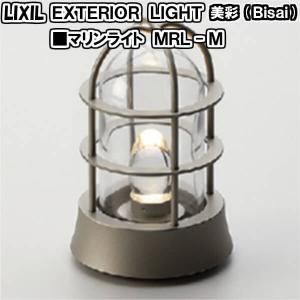 エクステリアライト 外構照明 12V 美彩 マリンライト