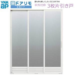 かんたんドアリモ 浴室ドア 枠付 半外付型 3枚片引き戸 W幅1100〜2050×H高さ1550〜2087mm YKKap 浴室片引戸 樹脂板入組立完成品 アルミサッシ リフォーム DIY｜dreamotasuke