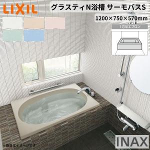 LIXIL グラスティN浴槽 1400サイズ 1400×750×570mm エプロンなし LIXIL グラスティN浴槽 1400サイズ 1400×750×570mm エプロンなし