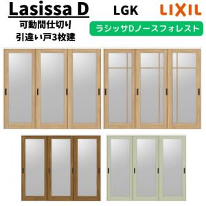 ラフォレスタ 室内引戸 アウトセット引戸 上吊り 引戸 YKKap laforesta