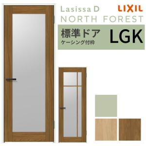 専用　YKKap ラフォスタホワイトウォールナット TL 吊り引き戸2枚セット ラフォレスタ 室内引戸 片引き戸 上吊り ノンケーシング 引戸 YKKap