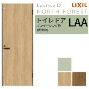 ラシッサ LIXIL トイレドア ラシッサD ノースフォレスト ケーシング付
