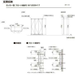 LIXIL ラフィス 玄関収納 ロッカー型 ミ...の詳細画像5