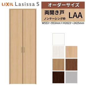 ラシッサ LIXIL オーダーサイズ リクシル ラシッサS クローゼットドア