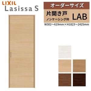 ラシッサ LIXIL クローゼットドア 開き戸用 丁番セット 両開き戸用 丁