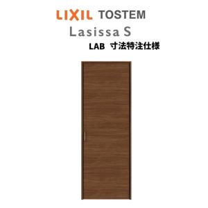 オーダーサイズ リクシル ラシッサS クローゼットドア 片開き戸 LAB ノンケーシング枠 階段下タイプ W302〜619mm×H524〜1822mm リフォーム DIY