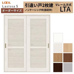 かんたん建具 2枚引き違い戸 押入天袋 Vコマ付 W〜915mm H450mmまで
