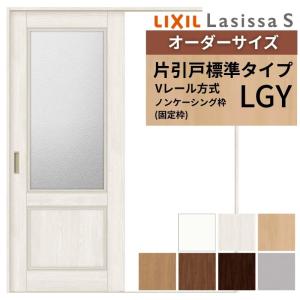 ラフォレスタ 室内引戸 片引き戸 上吊り ノンケーシング 引戸 YKKap