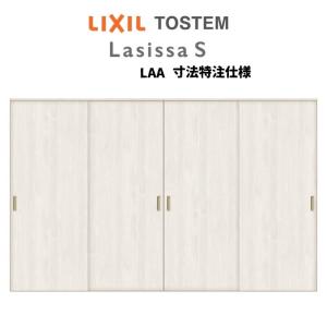 ラシッサ オーダーサイズ リクシル ラシッサS可動間仕切り 6枚建 折れ