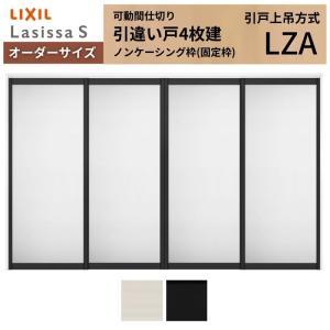 ラシッサ 可動間仕切り LIXIL 6枚建 折れ戸 ラシッサS ガラスタイプ
