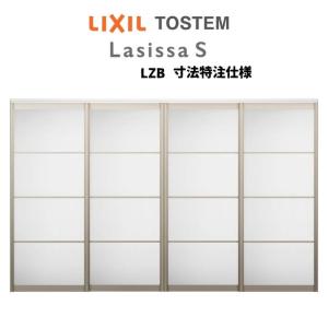 ラシッサ 【オーダーサイズ】可動間仕切り LIXIL 室内引戸 上吊方式 引