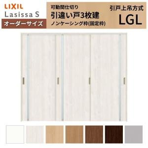 ラフォレスタ 室内引戸 トイレ片引き戸 上吊り ケーシング枠