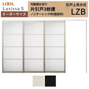 ラフォレスタ 室内引戸 片引き戸 上吊り ノンケーシング 引戸 YKKap