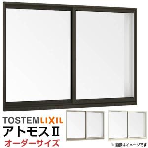 アルミサッシ 窓 引き違い テラス用 LIXIL/TOSTEM アトモス ランマなし 2枚建 16020 W1640*H2030 LIXIL（リクシル） 引き違い窓 16011 アトモスII W1640×H1170mm 単