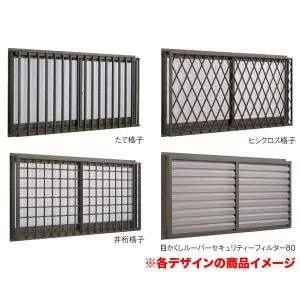 LIXIL（リクシル） 面格子付引き違い窓 13309 アトモスII W1370×H970mm