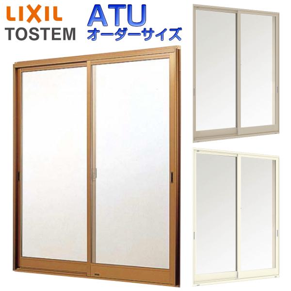 引き違い窓 ATU 特注寸法 W1501〜1800×H1531〜1830mm 内付型 単板ガラス ア...