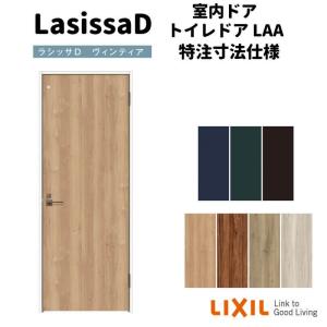 ラシッサ LIXIL 室内ドア ラシッサD ヴィンティア ノンケーシング枠