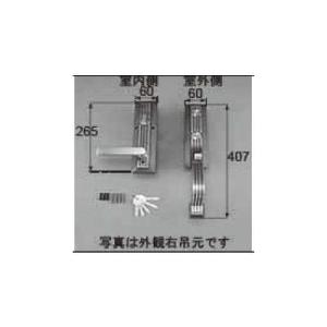 Lixil Tostem ドア引戸 引き戸 用部品 把手 可動ハンドルセットazwb730 錠 超定番 玄関店舗勝手口テラスドア リクシル トステム