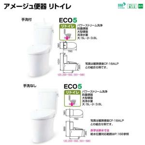 アメージュ便器 便器+タンク 便座別 LIXI...の詳細画像3