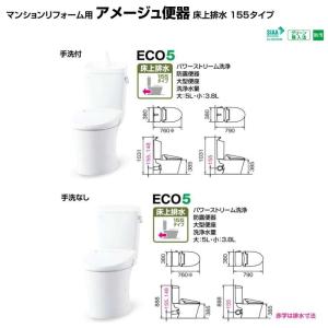 アメージュ便器 便器+タンク 便座別 LIXI...の詳細画像3