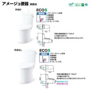 アメージュ便器 便器+タンク 便座別 LIXI...の詳細画像3
