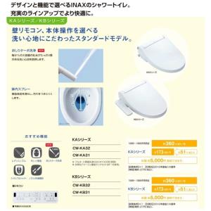 アメージュ便器 便器+タンク 便座別 LIXI...の詳細画像5