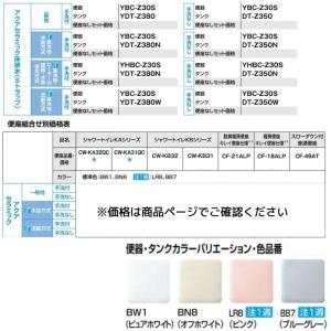 アメージュ便器 便器+タンク 便座別 LIXI...の詳細画像4