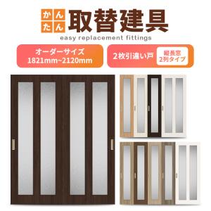 レトロマッチラベル 北欧デザイン 鳥 かんたん建具 室内 2枚建 引違い