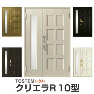クリエラ 玄関ドア リクシル クリエラR 11型 親子 ランマ無 内付 クリエラ 玄関ドア リクシル クリエラR 11型 親子 ランマ無 内付