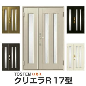 クリエラ 玄関ドア リクシル クリエラR 18型 親子 ランマ無 内付 クリエラ 玄関ドア リクシル クリエラR 18型 親子 ランマ無 内付