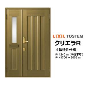 LIXIL（リクシル） 玄関ドア 鍵交換 自分で トステム 純正品 電気錠