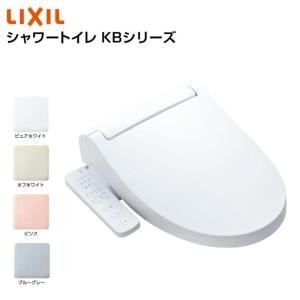 【納期未定】 温水洗浄便座 CW-KB31A シャワートイレ KBシリーズ 手動ハンドル式INAX イナックス LIXIL リクシル KBシリーズ 便座 本体 交換