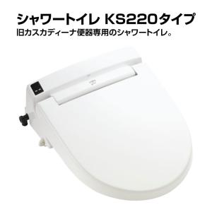 【納期未定】 温水洗浄便座 CW-KS220シ...の詳細画像1