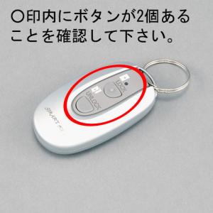 リクシル(トステム) DASZ786 スマートキーシステム用リモコンキー 玄関