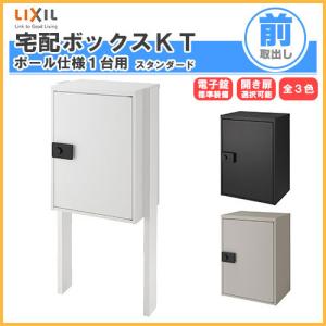 プリモ オプション トランスボックス スタンダード 変圧器 2系統出力