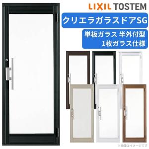 YKK AP アルミサッシ YKK 内付 勝手口ドア 框ドアタイプ 親子 W1235